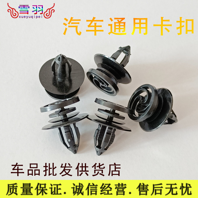 适配奥迪老款A4B6B7 03-08款车门内饰板卡子门板内衬固定卡扣配件,汽车零部件/养护/美容/维保,汽车螺丝,淘宝优惠券,粉丝福利购,淘宝优惠卷