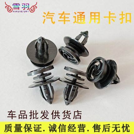 适配奥迪老款A4B6B7 03-08款车门内饰板卡子门板内衬固定卡扣配件