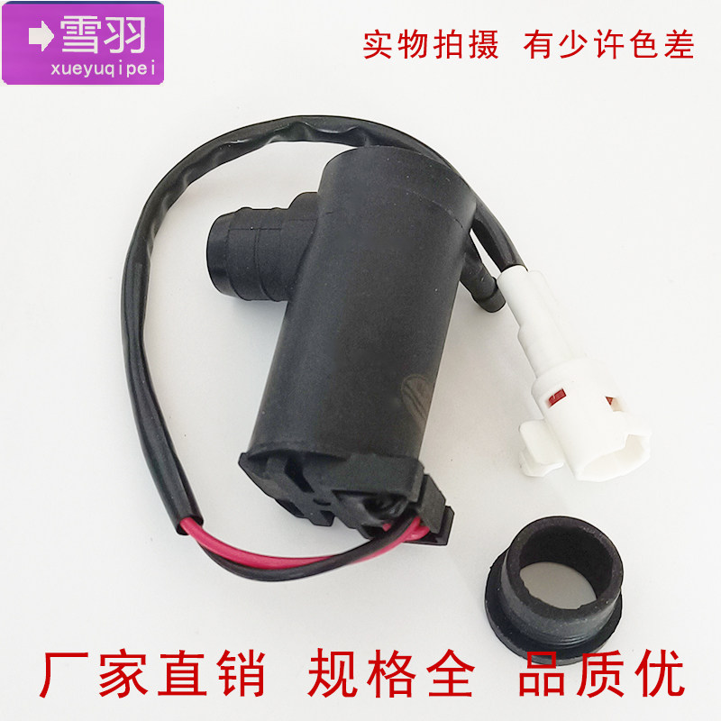 适用于东风风光330 350 360 370 F505雨刮雨刷喷水电机喷水泵马达,汽车零部件/养护/美容/维保,雨刷电机,淘宝优惠券,粉丝福利购,淘宝优惠卷