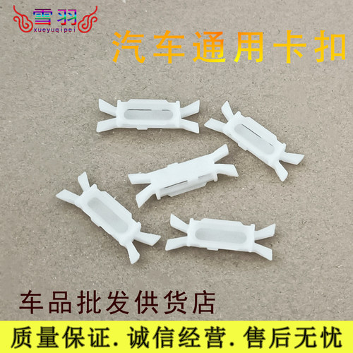 适用于派力奥西耶那周末风派朗1.5/1.3车门雨檐密封条卡子卡扣