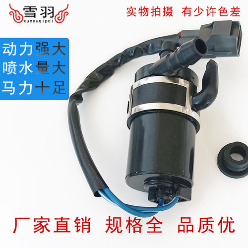 大灯清洗 喷水 马达电机适配帕杰罗 V33 V73 V77 V93 V97