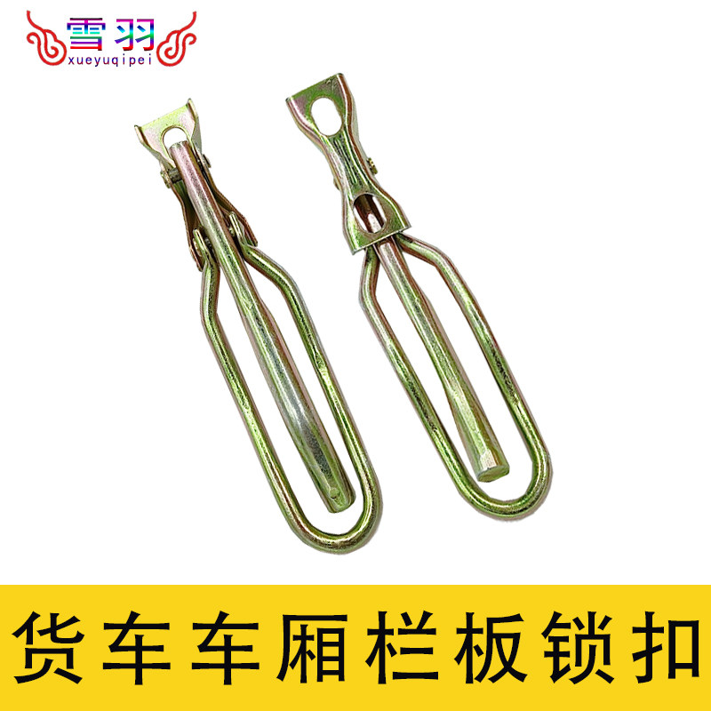 适配福田奥铃 凯马轻卡车厢扣手 轻型货车栏板锁扣 尾门拉手配件