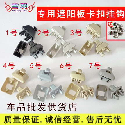 适用于奥迪A3A4LA5A6LA7Q3Q5Q7TT化妆镜支架卡固定挂钩遮阳板卡扣