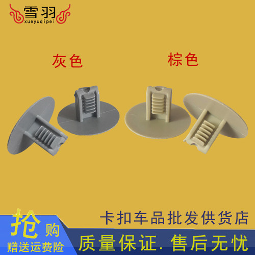 奇瑞风云旗云行李箱盖板卡扣旗云2后备箱盖板卡子顶棚按扣卡配件