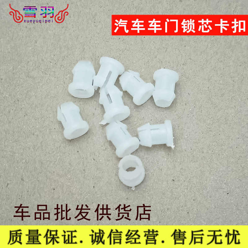 通用型汽车门拉手/锁扣/锁块/内外拉手/内扣手锁芯卡扣,汽车零部件/养护/美容/维保,汽车螺丝,淘宝优惠券,粉丝福利购,淘宝优惠卷