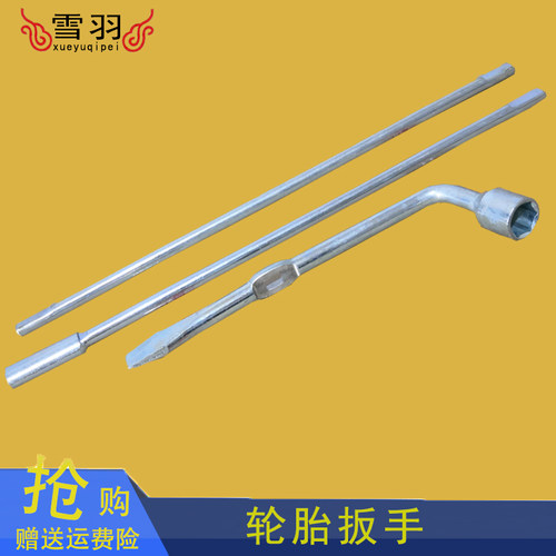 江铃宝典庆铃皮卡长城风骏轮胎套筒扳手哈弗H5H3拆卸备胎工具摇把