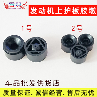 奥迪A4L A6L A8L Q5 TT 发动机上护板胶墩 上盖板胶垫 上罩盖胶套