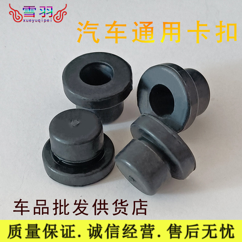 众泰T600T700大迈X5X7SR7SR9发动机上护板发动机盖板缓冲胶垫图片