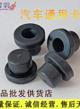 众泰T600T700大迈X5X7SR7SR9发动机上护板发动机盖板缓冲胶垫