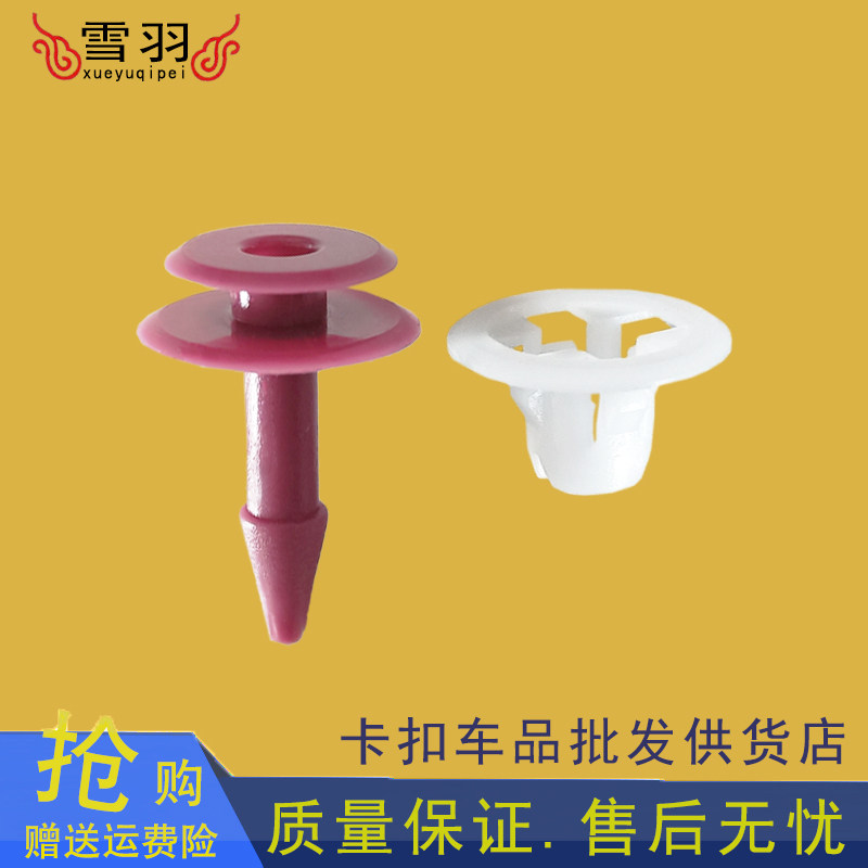 适用于长城哈弗H5 H6 CUV底边裙边门板卡扣门装饰板固定卡子,汽车零部件/养护/美容/维保,汽车螺丝,淘宝优惠券,粉丝福利购,淘宝优惠卷