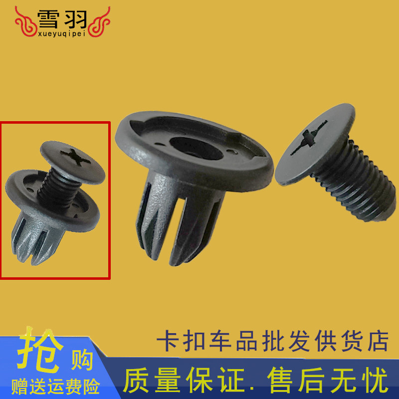 长安CS35CS75前后保险杠卡扣内衬膨胀螺丝逸动悦翔V3中网固定卡子,汽车零部件/养护/美容/维保,汽车螺丝,淘宝优惠券,粉丝福利购,淘宝优惠卷