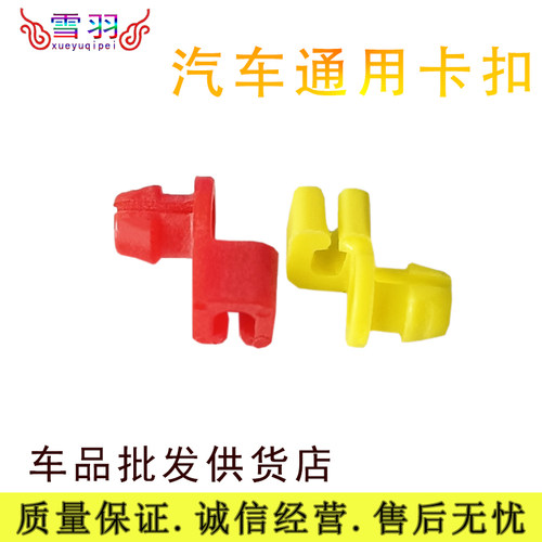 适配通用汽车门拉手/锁扣/锁块/内外拉手/内扣手锁芯卡扣拉线卡子