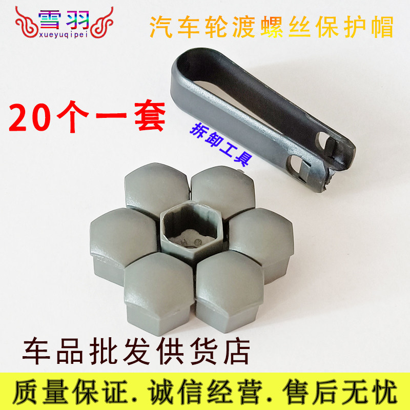 大众荣威斯柯达全新汽车轮毂轮胎改装螺丝螺母帽保护装饰防尘锈盖,汽车零部件/养护/美容/维保,汽车螺丝,淘宝优惠券,粉丝福利购,淘宝优惠卷