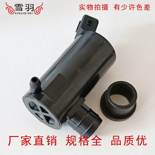 适配奔腾X40森雅R7雨刷喷水电机雨刮玻璃水箱水壶电机马达配件
