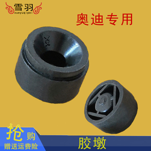 奥迪A4L A6L A8L Q5 TT 发动机上护板胶墩 上盖板胶垫 上罩盖胶套