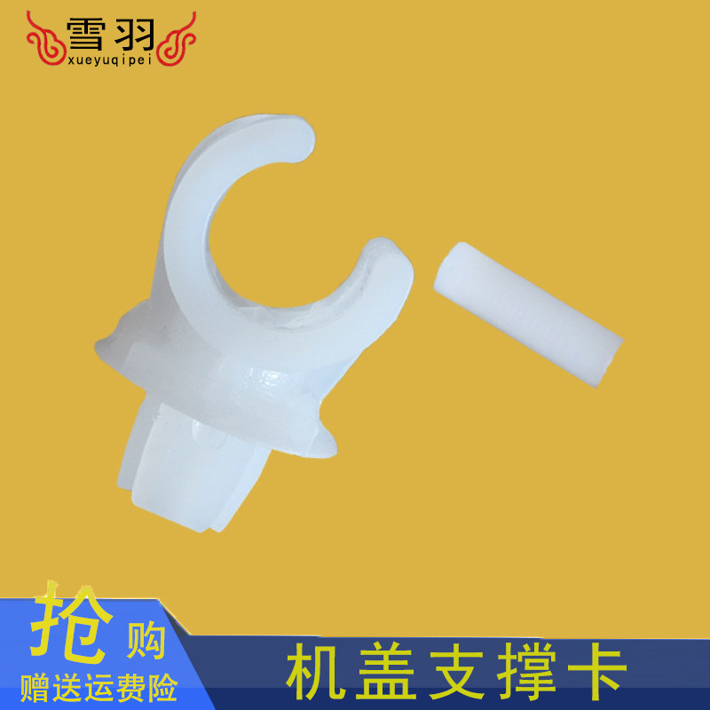 大众新宝来/捷达/POLO朗逸发动机盖支撑杆卡扣/发动机引擎盖卡子图片