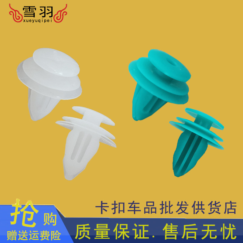适用于中兴GX3C3旗舰无限威虎G3TUV长铃皮卡门板内饰板卡扣卡子,汽车零部件/养护/美容/维保,汽车螺丝,淘宝优惠券,粉丝福利购,淘宝优惠卷