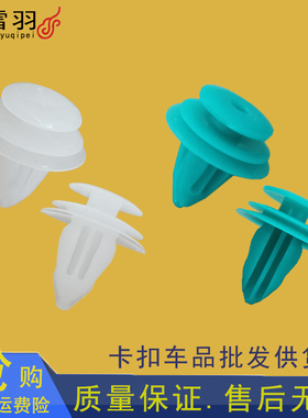 北京现代ix25ix35朗动悦动全新胜达门板门饰板内衬卡扣固定卡子