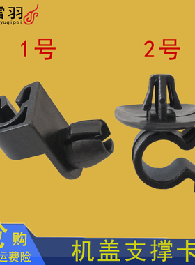 适配标致206 307 308 4083008凯旋世嘉C4L机盖支撑杆卡子支架卡扣