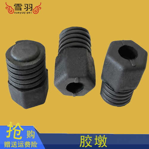 奇瑞QQ3QQ6A1E3艾瑞泽7风云2前机盖缓冲胶垫机盖减震橡胶墩顶胶