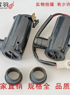 适用于力帆丰顺兴顺福顺T11T21喷水壶电机水箱马达洗涤力帆面包车