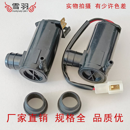 适用于力帆丰顺兴顺福顺T11T21喷水壶电机水箱马达洗涤力帆面包车