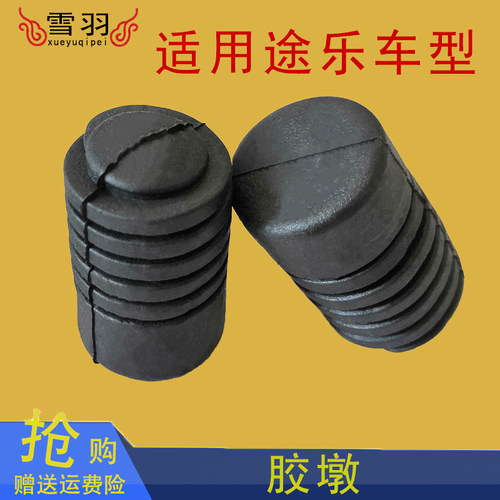 适用途乐Y62引擎盖冲胶墩英菲尼迪QX80机盖缓冲胶垫引擎盖胶柱