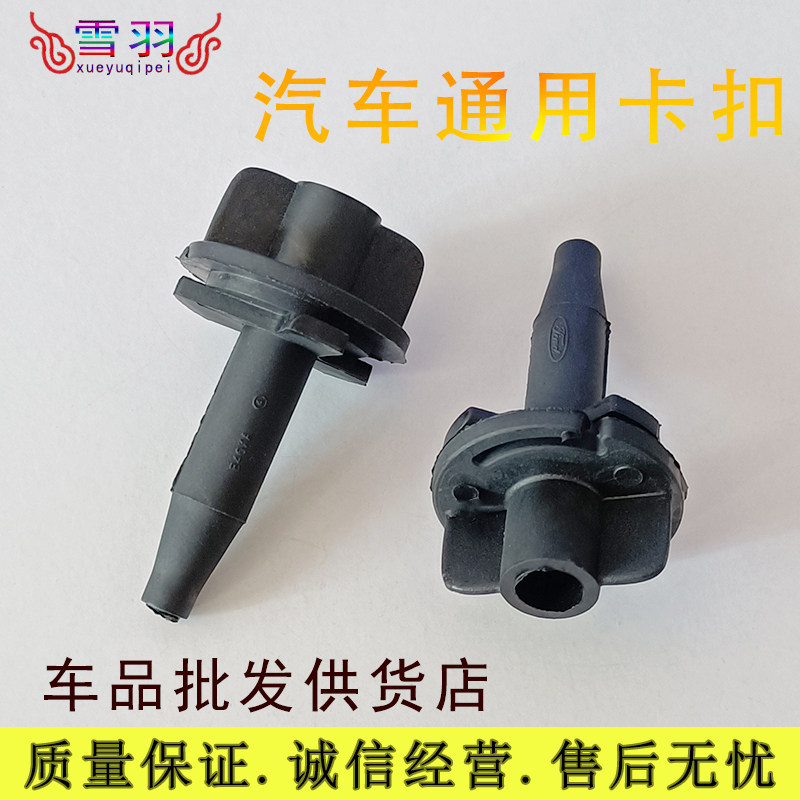 适配福特新蒙迪欧 致胜水箱固定卡子定位固定销子水箱框架上卡子,汽车零部件/养护/美容/维保,汽车螺丝,淘宝优惠券,粉丝福利购,淘宝优惠卷