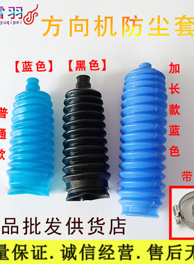 适用众泰Z300Z500Z700T600T20020085008sr7X5Z100方向机防尘套