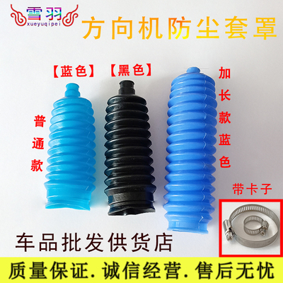 适用于奔驰E级C260E280SMART威霆C63GLK方向机防尘套内拉杆护罩