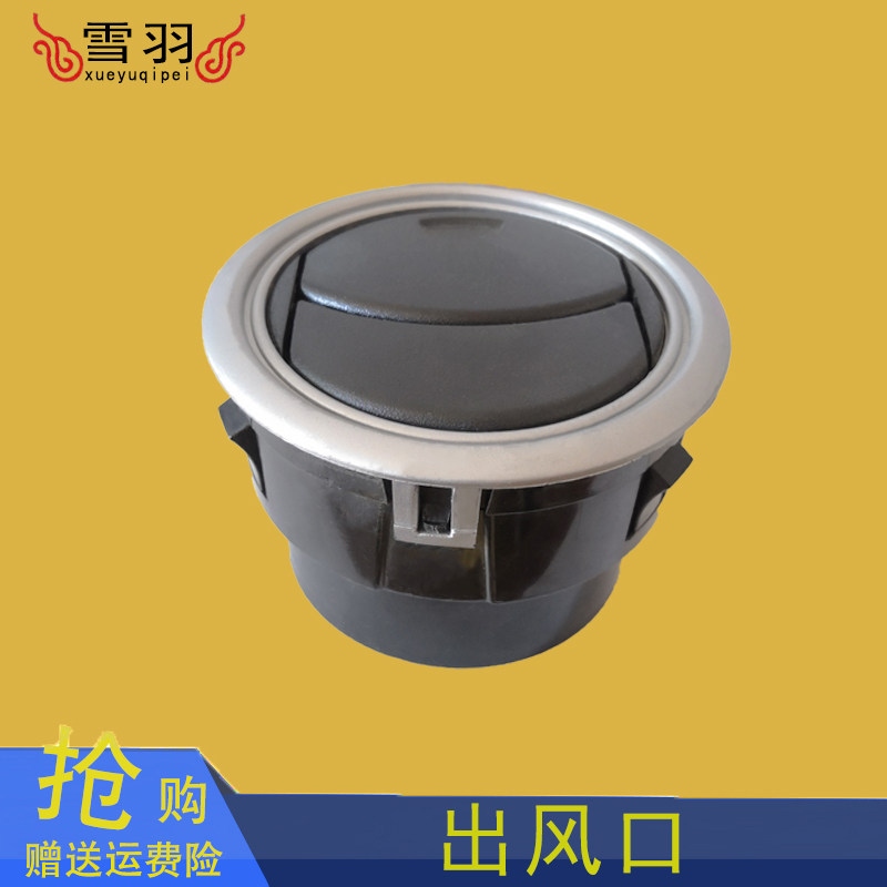 适配长安星卡S201仪表台出风口新之星睿行欧诺空调冷暖风侧风口,汽车零部件/养护/美容/维保,汽车螺丝,淘宝优惠券,粉丝福利购,淘宝优惠卷