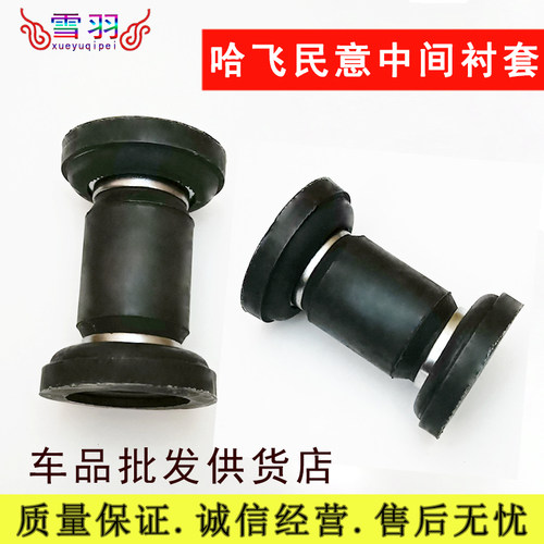 适配哈飞中意中间衬套方向机中间胶套中意转向机轴承中间套