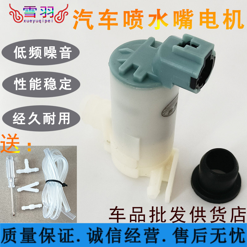 适配郑州帕拉丁前后喷水电机喷水泵玻璃雨刮器马达雨刮洗涤泵,汽车零部件/养护/美容/维保,雨刷电机,淘宝优惠券,粉丝福利购,淘宝优惠卷
