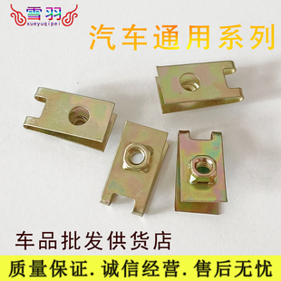 汽车上牌照卡扣上牌照的螺丝底座专用垫片安装卡子铁片快丝座通用