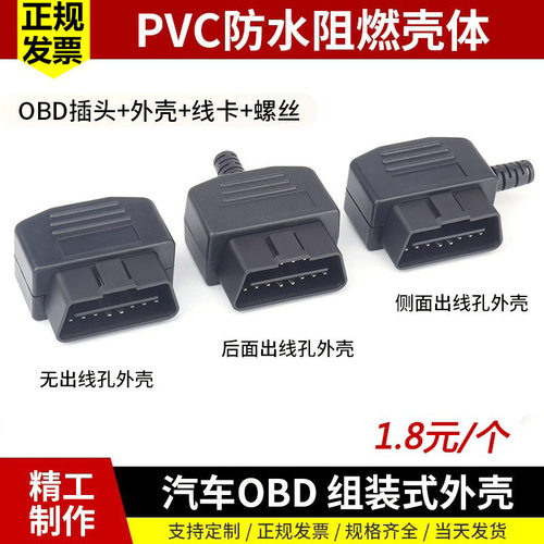 汽车接头外壳线卡螺丝