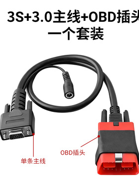 元征431PRO3S+3.0/5.0PADV7延长线汽车检测仪解码器诊断OBD16插头