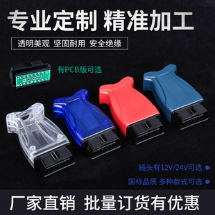 带插头 螺丝 连接公头 OBD外壳 Connector 壳 汽车OBD2 16针