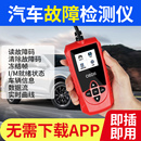 清除 obd2汽车故障检测诊断仪OBD解码 器全车发动机行车电脑故障码