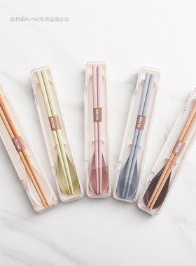 品利诺新款小麦秸秆筷子勺子套装户外旅行便携单人学生儿童餐具