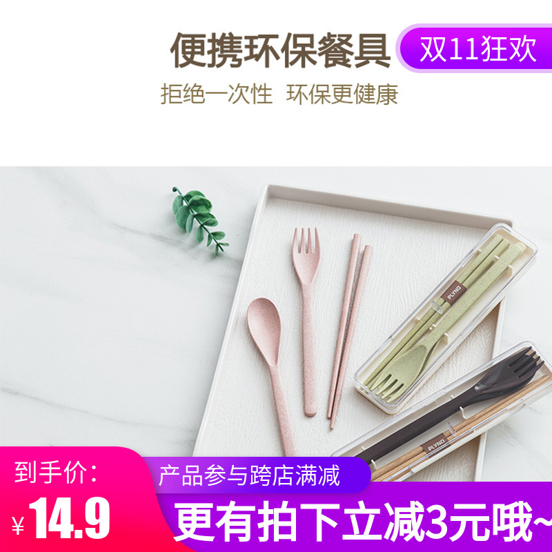 品利诺便携式餐具三件套筷勺叉上学外出ins简约私人筷子勺子套盒|msdalam kategori pinggan mangkuk, pinggan mangkuk, Portable/kutleri lipatan - dari Buy2taobao.com untuk memberikan perkhidmatan ejen Taobao profesional membeli
