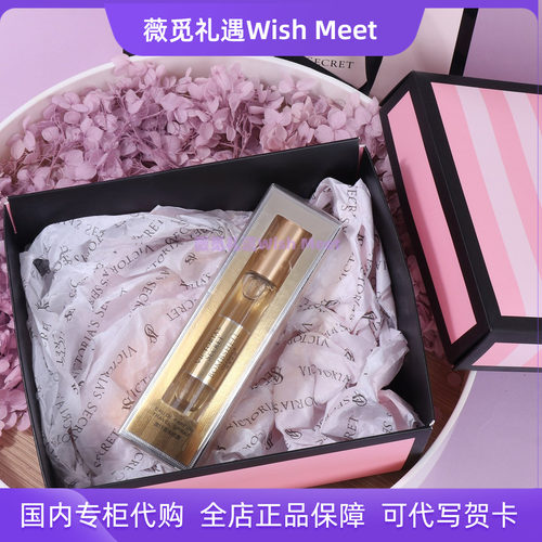 新品维多利亚的秘密尊贵系列便携香水喷雾7ml礼盒装送礼生日礼物