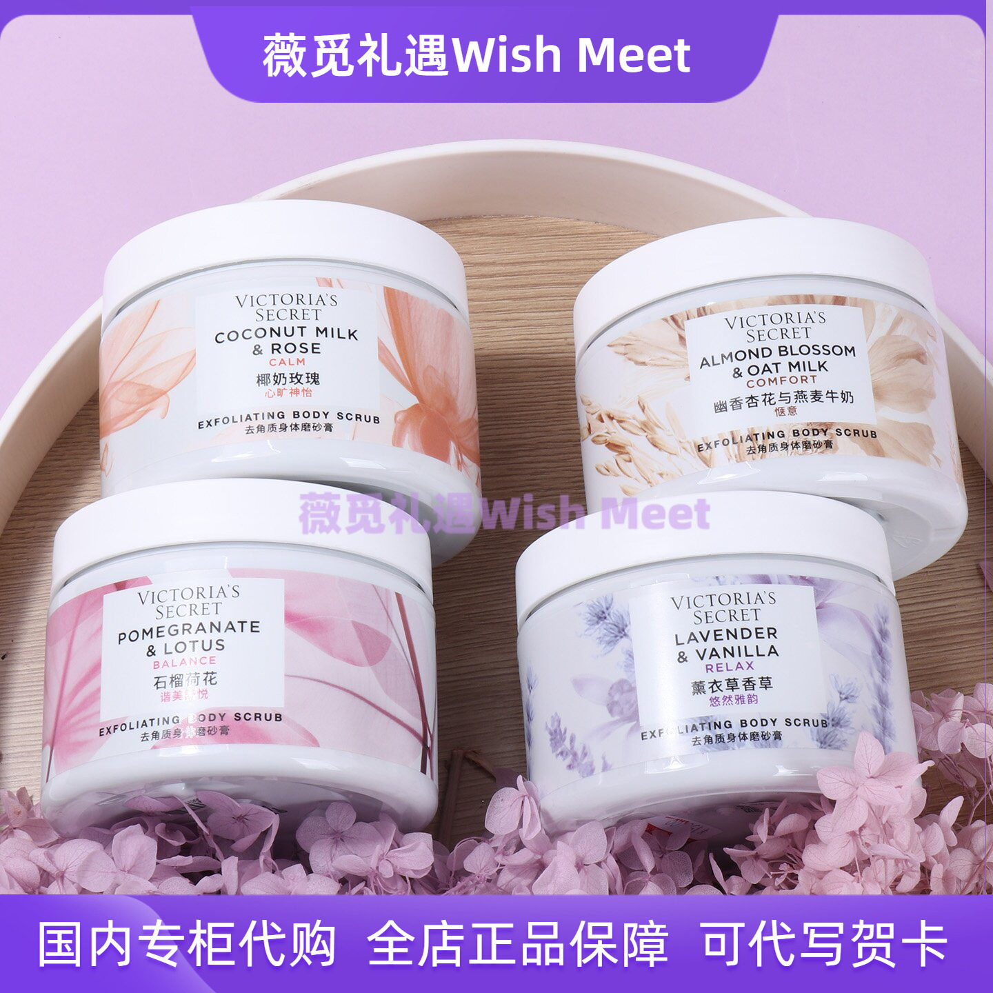 维多利亚的秘密身体磨砂膏去角质368g全身清洁鸡皮嫩白椰奶玫瑰