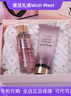 维多利亚的秘密丝绒花瓣香氛身体乳喷雾两件套装礼盒生日礼物新年
