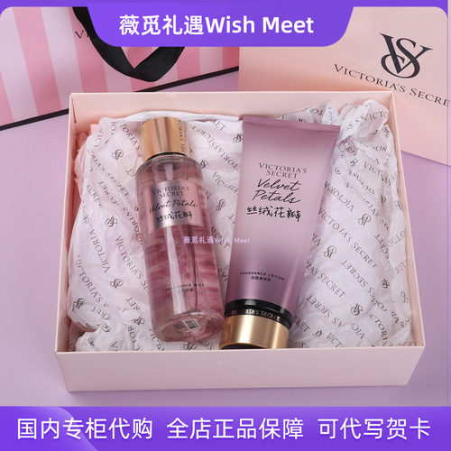 维多利亚的秘密丝绒花瓣香氛身体乳喷雾两件套装礼盒生日礼物新年