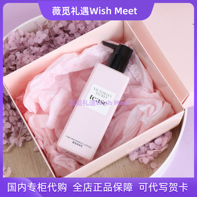 维密黑色诱惑身体乳礼盒