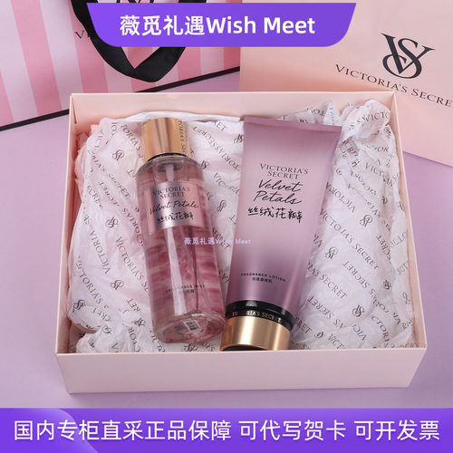 维多利亚的秘密丝绒花瓣香氛身体乳喷雾套装礼盒生日礼物伴手礼