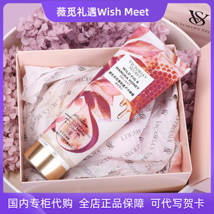 维多利亚 秘密身体乳润肤露236ml野生无花果与麦卢卡蜂蜜礼盒装