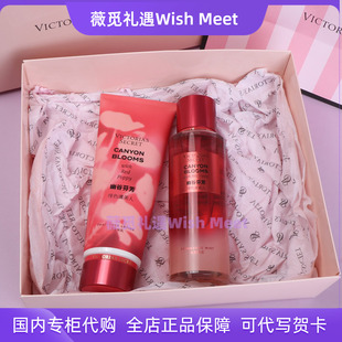 维多利亚的秘密幽谷芬芳香氛喷雾身体乳润肤露套装礼盒伴手礼礼物