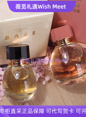 维多利亚的秘密尊贵系列魅力本真玫瑰芳韵女士香水50ml/100ml留香