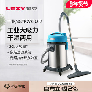 莱克吸尘器大吸力工业级吸水粉尘强力商用开荒保洁地板地毯CW3002